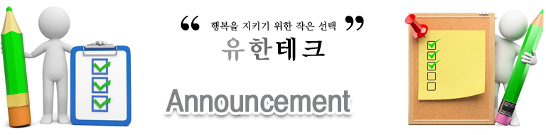 공지사항